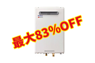 ダントツの底値仕入れ